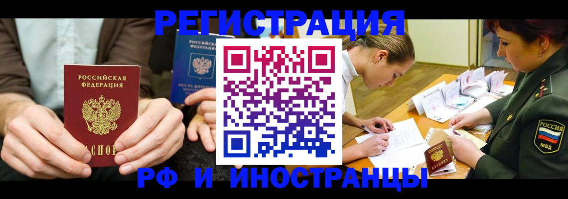 прописка паспорт в Урус-Мартане