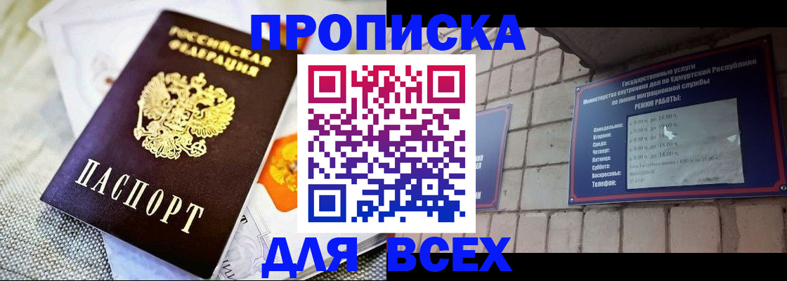 пропишу в квартире в Урус-Мартане