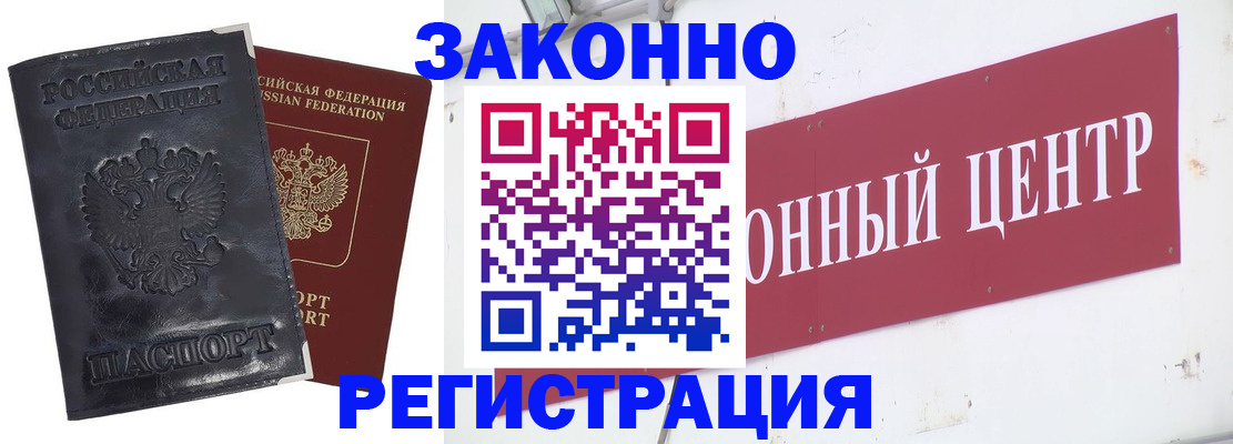 временная регистрация поиск в Урус-Мартане