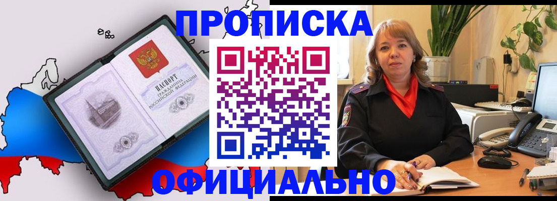 прописка иностранных граждан в Урус-Мартане