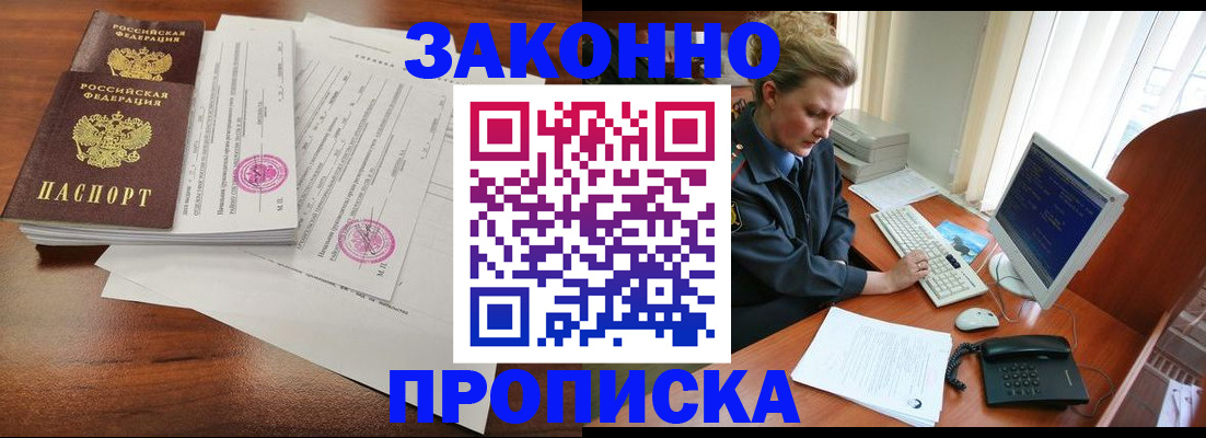 прописка штамп в Урус-Мартане